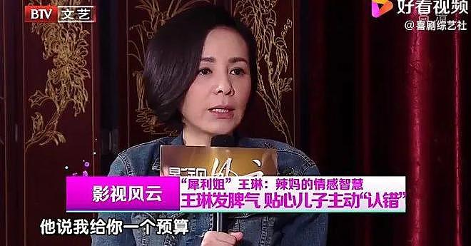 王琳和儿子的“病态”关系,其实是很多人的现状(组图) - 25