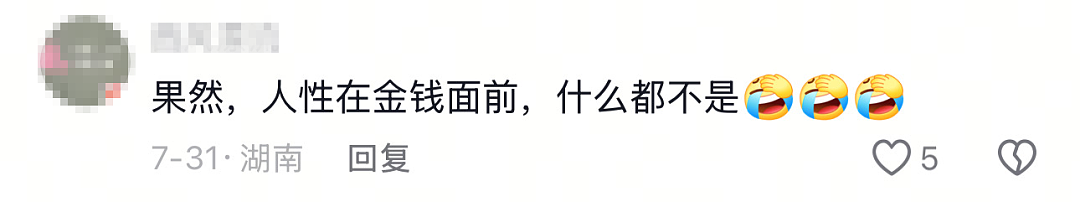 “妻子出轨，丈夫送贴身衣物去酒店神助攻……”网友：这婚姻烂透了（组图） - 9