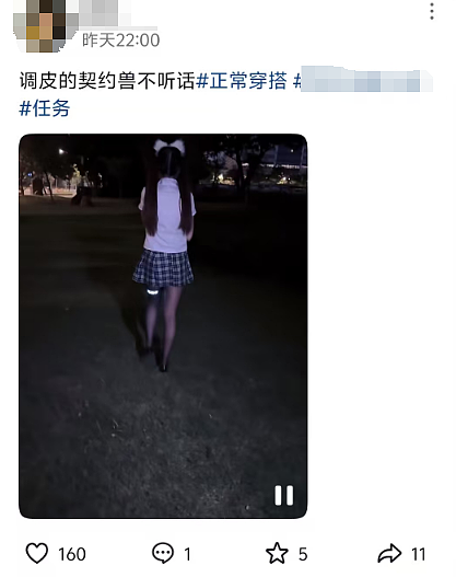女生和富豪签“主仆契约”当玩物：出门牵狗绳遛自己声称是主人的任务看傻我了...（组图） - 6