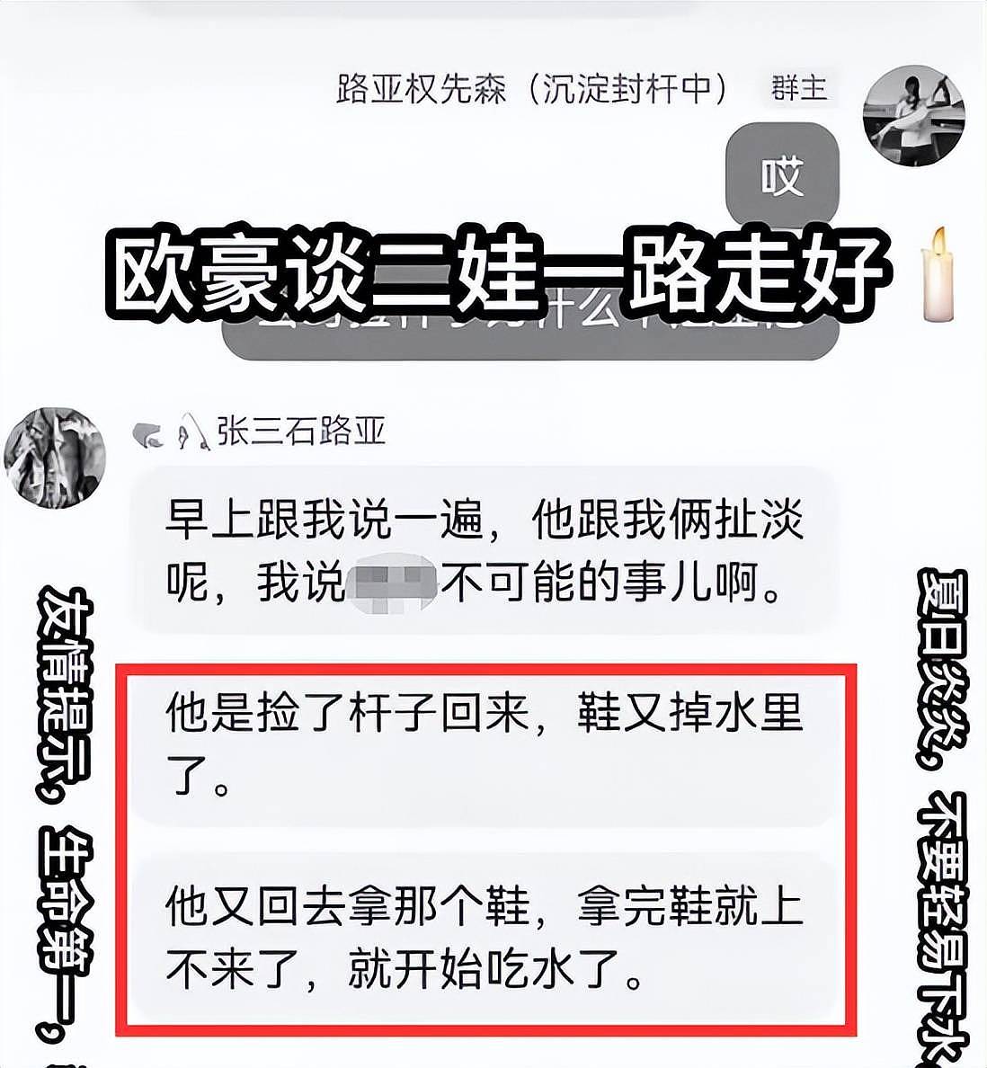 重庆网红“谈二娃”因钓鱼溺亡，年仅25岁，生前调侃一语成谶（组图） - 5
