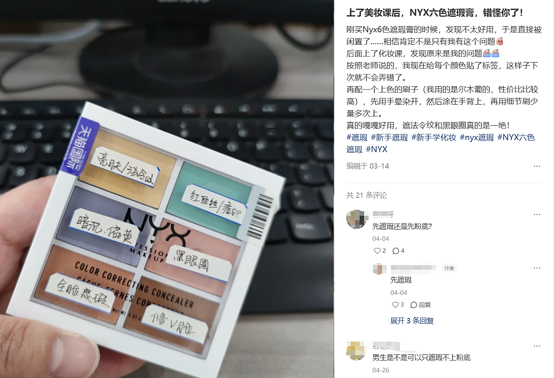云南白药湿敷黑眼圈替代海蓝之谜？不想被贵妇眼霜收割的熬夜打工人，都在玩“邪修”（组图） - 16