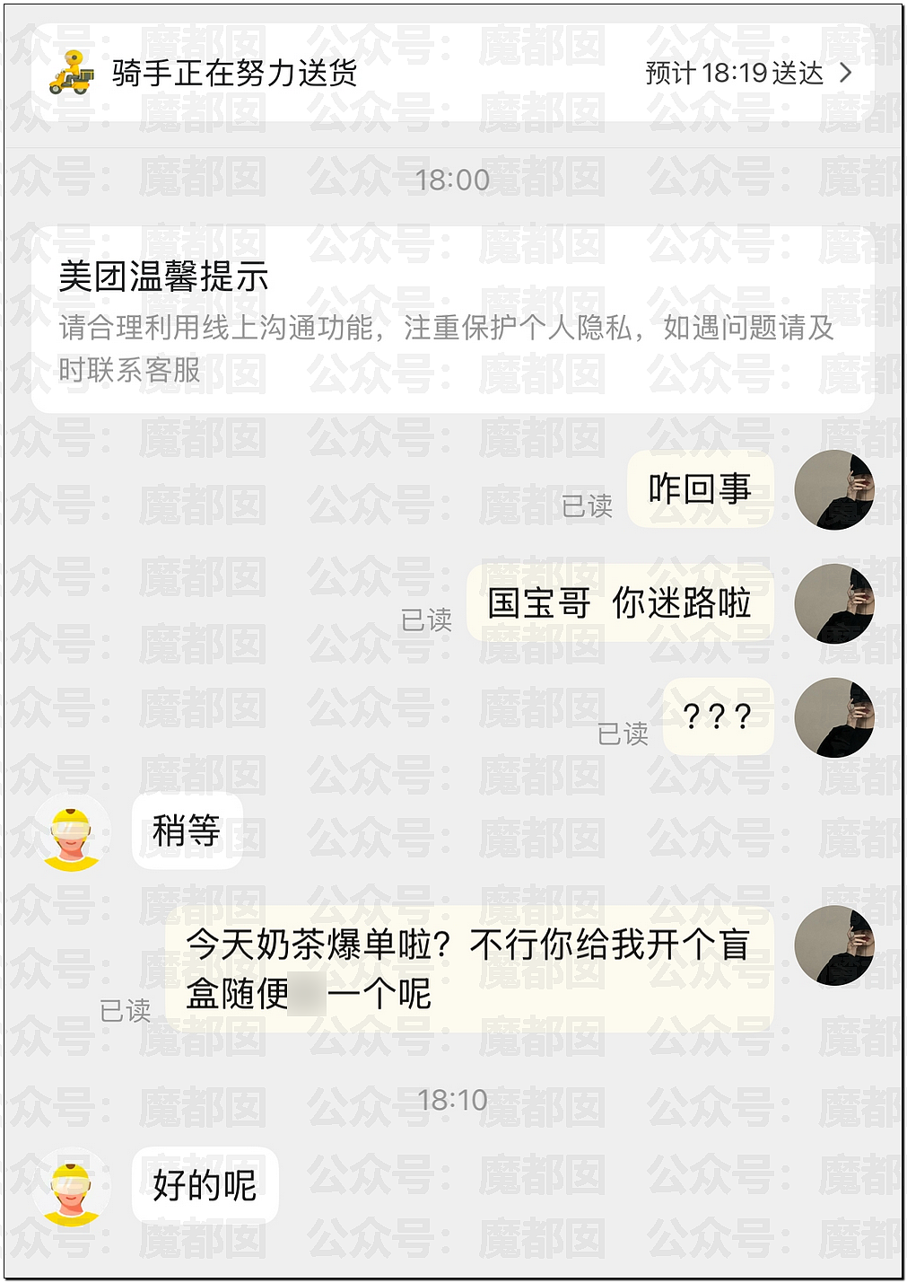 热搜第一！秋天的第一杯奶茶搞到多地爆单！辱骂殴打暴力频发（组图） - 42
