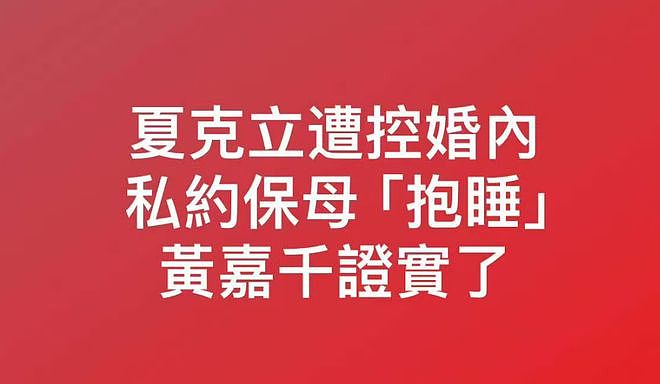 葛斯齐曝《爸爸去哪儿》嘉宾和粉丝出轨偷情，多个细节指向夏克立（组图） - 10