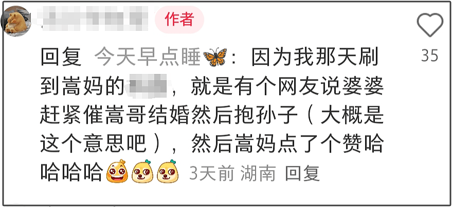 许嵩冯禧被曝秘密结婚！男方家人正筹备婚礼，妈妈曾点赞催婚评论（组图） - 12