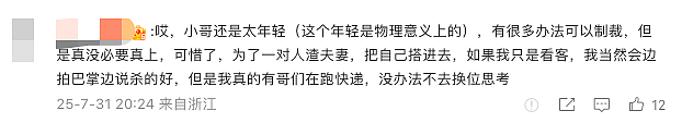 浙江快递员“持刀抹脖伤人”事件，给所有人提了一个醒…（组图） - 5