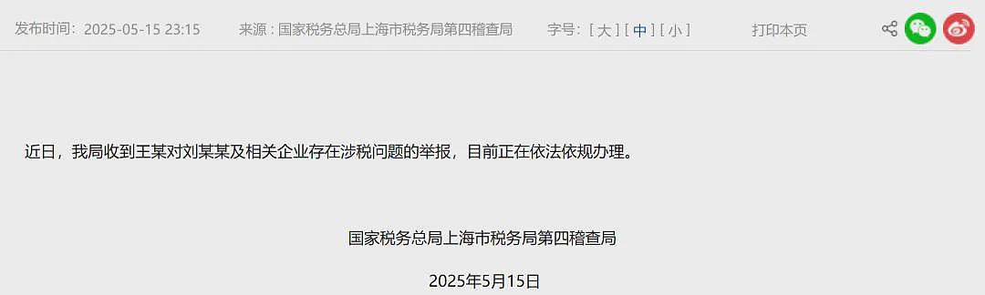 刘晓庆被举报偷税漏税，官方通报：未发现举报所反映的涉税问题！刘晓庆最新发声（组图） - 3