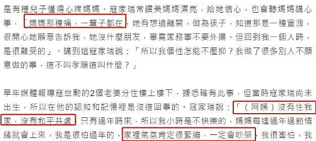 知名男星又娶二奶！大小老婆同住一屋，出轨妖艳女演员，60岁被曝偷养三奶？（组图） - 18