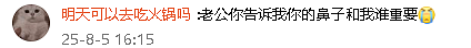 【爆笑】千万不要和隆过鼻的男生谈恋爱？哈哈哈太抽象了吧？（组图） - 4