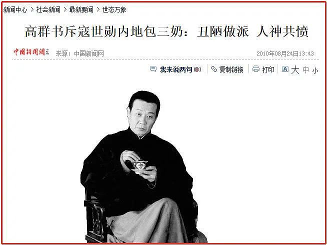 知名男星又娶二奶！大小老婆同住一屋，出轨妖艳女演员，60岁被曝偷养三奶？（组图） - 26