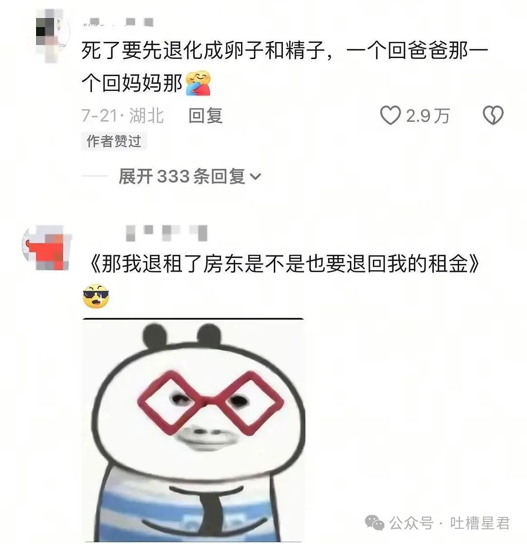 【爆笑】离职后被要求退还全部工资…？我勒个逗当员工是pdd先用后付（组图） - 7