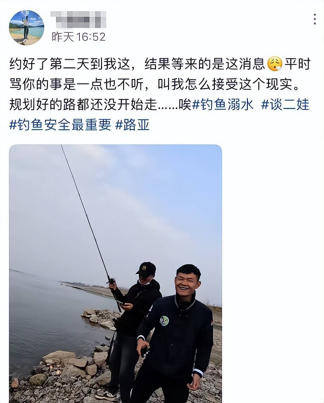 重庆网红“谈二娃”因钓鱼溺亡，年仅25岁，生前调侃一语成谶（组图） - 3