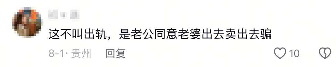 “妻子出轨，丈夫送贴身衣物去酒店神助攻……”网友：这婚姻烂透了（组图） - 10