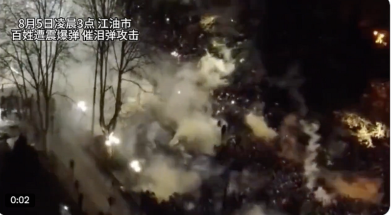 四川江油校园霸凌事件引爆抗议活动：传高官女儿是霸凌者，还派特警赴强力镇压，甚至爆出枪声（视频/组图） - 1