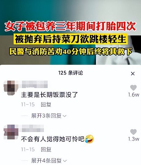 女生和富豪签“主仆契约”当玩物：出门牵狗绳遛自己声称是主人的任务看傻我了...（组图） - 16