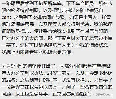 澳洲警方街头抓获一辆中国“警车”！车上发现枪械、弹药！真相令人笑掉大牙…（组图） - 8