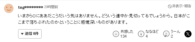 丢人！中国28岁留学生“为学日语“嫖娼日本16岁高中女生，坦言喜欢“观察人类“（组图） - 9
