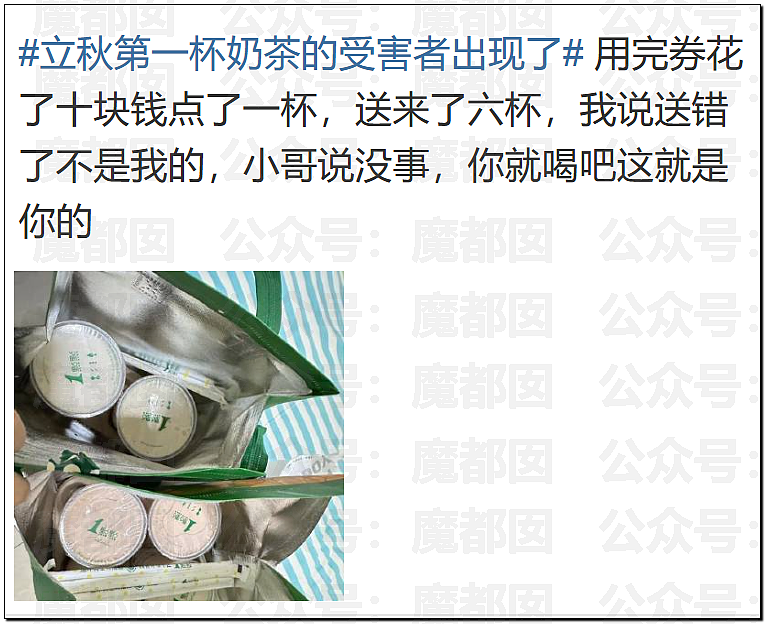 热搜第一！秋天的第一杯奶茶搞到多地爆单！辱骂殴打暴力频发（组图） - 45
