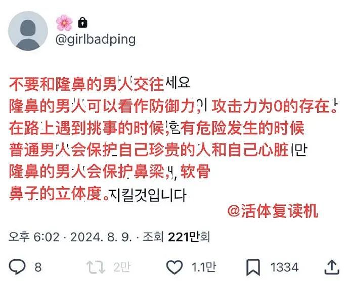 【爆笑】千万不要和隆过鼻的男生谈恋爱？哈哈哈太抽象了吧？（组图） - 2