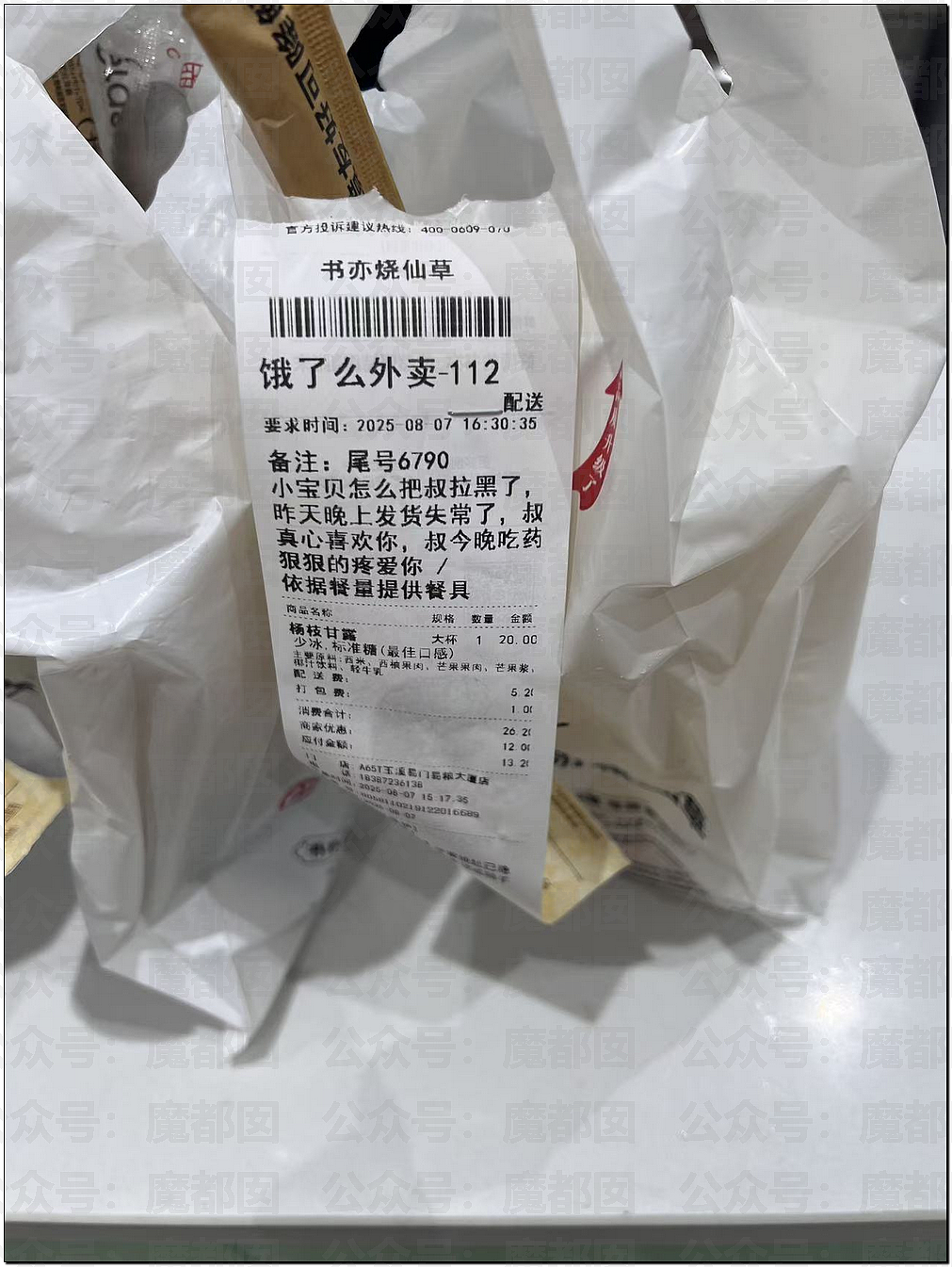 热搜第一！秋天的第一杯奶茶搞到多地爆单！辱骂殴打暴力频发（组图） - 2