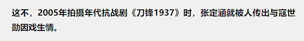 知名男星又娶二奶！大小老婆同住一屋，出轨妖艳女演员，60岁被曝偷养三奶？（组图） - 22