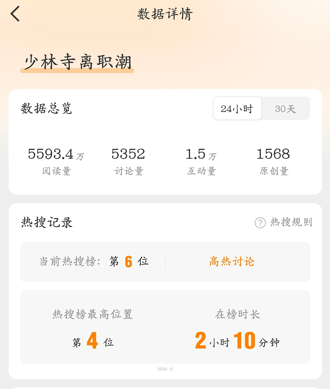少林寺新住持猛料被扒，和尚离职潮反转不断（组图） - 2