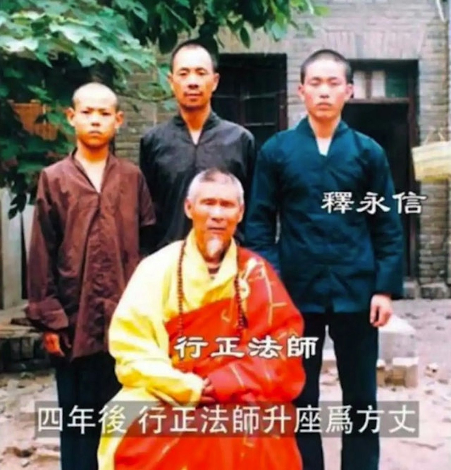 释永信涉刑事犯罪被查！中国佛教协会：败坏教风，将承受严重果报（组图） - 2