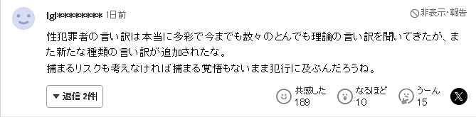 丢人！中国28岁留学生“为学日语“嫖娼日本16岁高中女生，坦言喜欢“观察人类“（组图） - 8