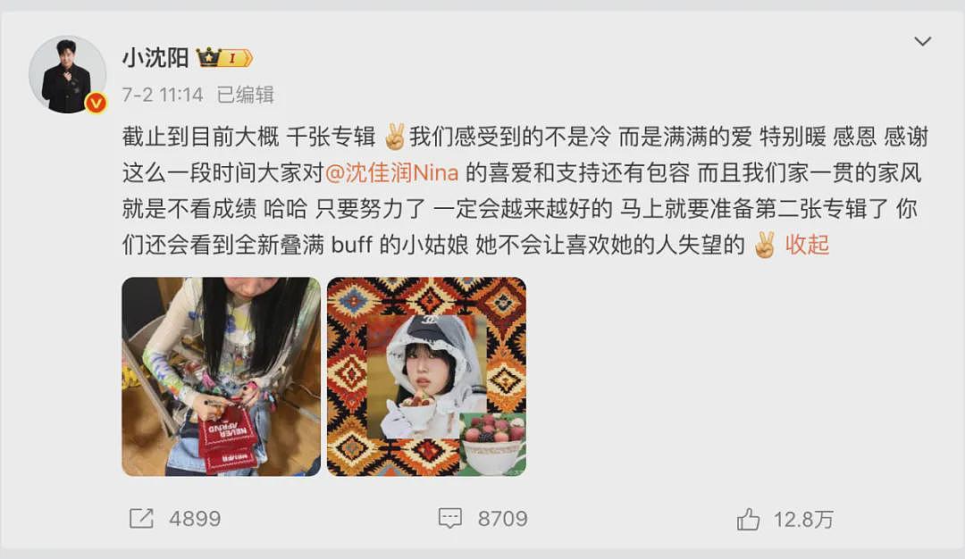 全网最高调的炫富,叫“东北独生女”?(组图) - 15