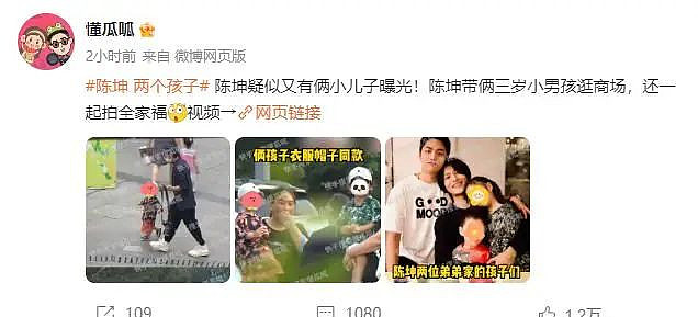 陈坤爱子车祸重伤，肇事者竟未被追责（组图） - 2