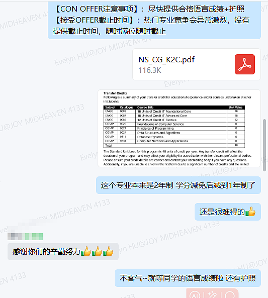 【留学申请】 Offer丨新南IT硕士OFFER 两年变一年真香预警!(组图) - 2