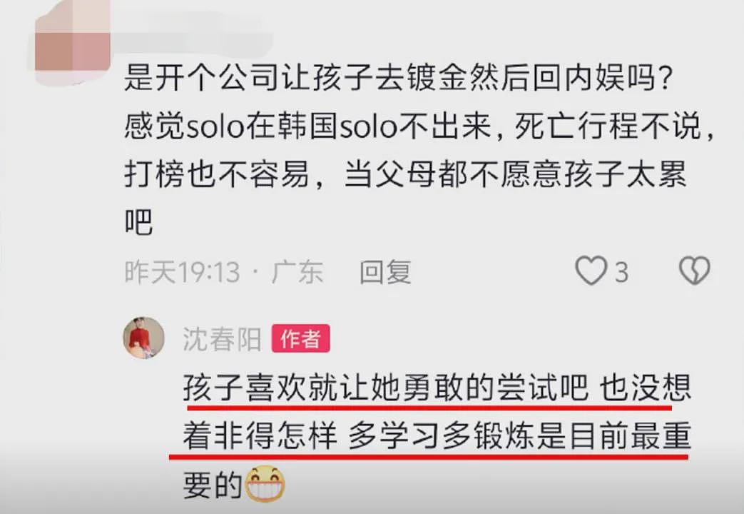 全网最高调的炫富,叫“东北独生女”?(组图) - 17
