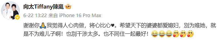 35岁嫁入豪门，甘愿沦为生育机器，老公出轨，婆婆强势！6年后的她，赢了吗？（组图） - 1