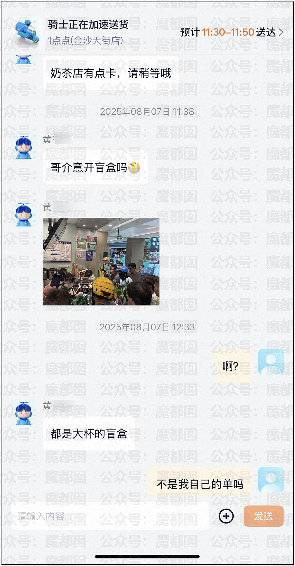 热搜第一！秋天的第一杯奶茶搞到多地爆单！辱骂殴打暴力频发（组图） - 41