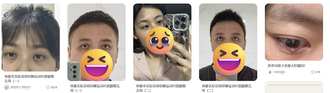 云南白药湿敷黑眼圈替代海蓝之谜？不想被贵妇眼霜收割的熬夜打工人，都在玩“邪修”（组图） - 13