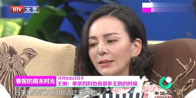 王琳和儿子的“病态”关系,其实是很多人的现状(组图) - 22