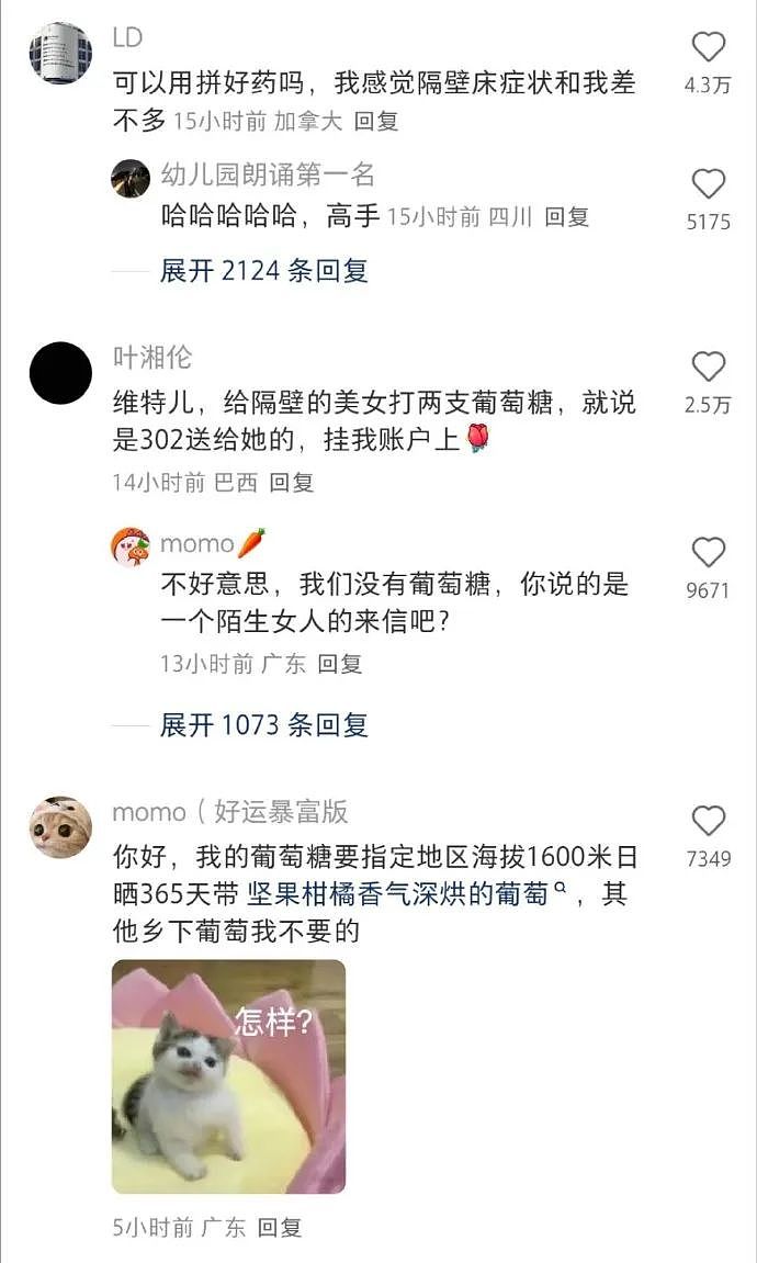 【爆笑】千万不要和隆过鼻的男生谈恋爱？哈哈哈太抽象了吧？（组图） - 13