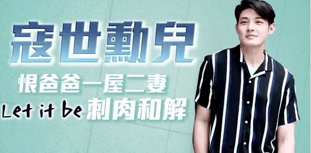 知名男星又娶二奶！大小老婆同住一屋，出轨妖艳女演员，60岁被曝偷养三奶？（组图） - 19