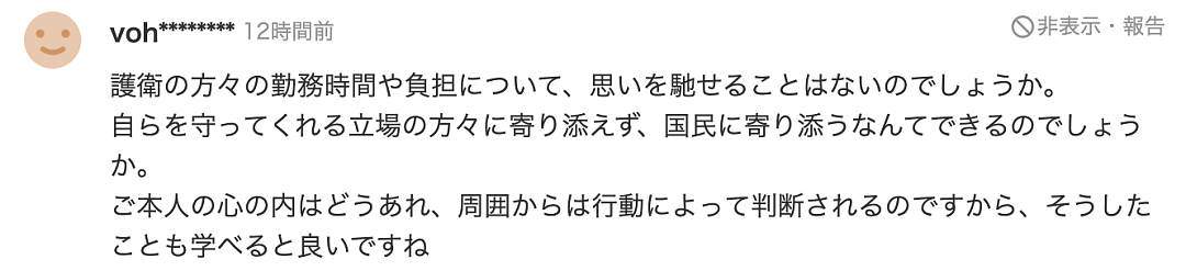 悠仁王子放飞自我，玩社团过夜生活？憋了18年爽了，但警卫要疯了...（组图） - 13