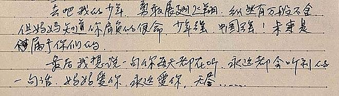 王琳和儿子的“病态”关系,其实是很多人的现状(组图) - 30