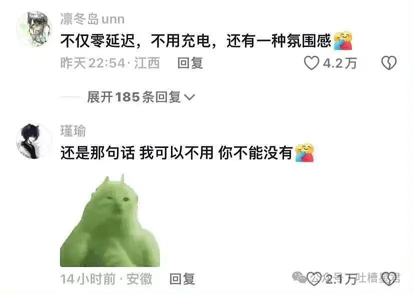 【爆笑】离职后被要求退还全部工资…？我勒个逗当员工是pdd先用后付（组图） - 31