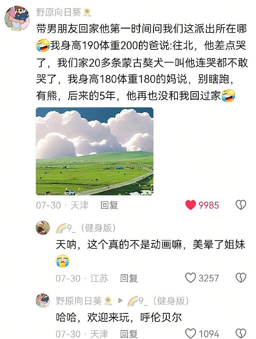 【爆笑】千万不要和隆过鼻的男生谈恋爱？哈哈哈太抽象了吧？（组图） - 8