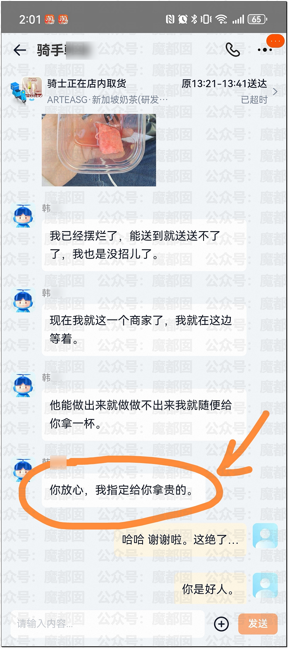 热搜第一！秋天的第一杯奶茶搞到多地爆单！辱骂殴打暴力频发（组图） - 40