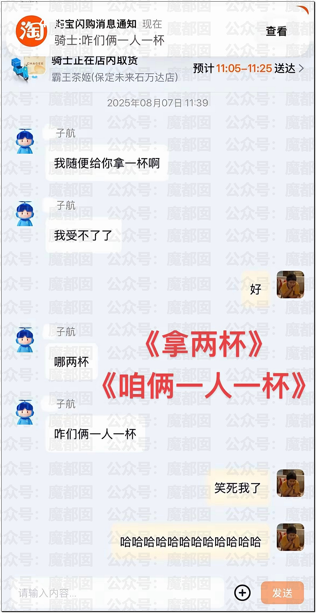 热搜第一！秋天的第一杯奶茶搞到多地爆单！辱骂殴打暴力频发（组图） - 26