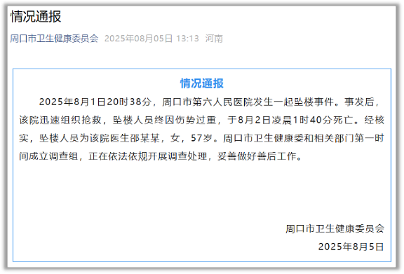因为生不出男孩,他们逼死了妇产科医生(组图) - 2
