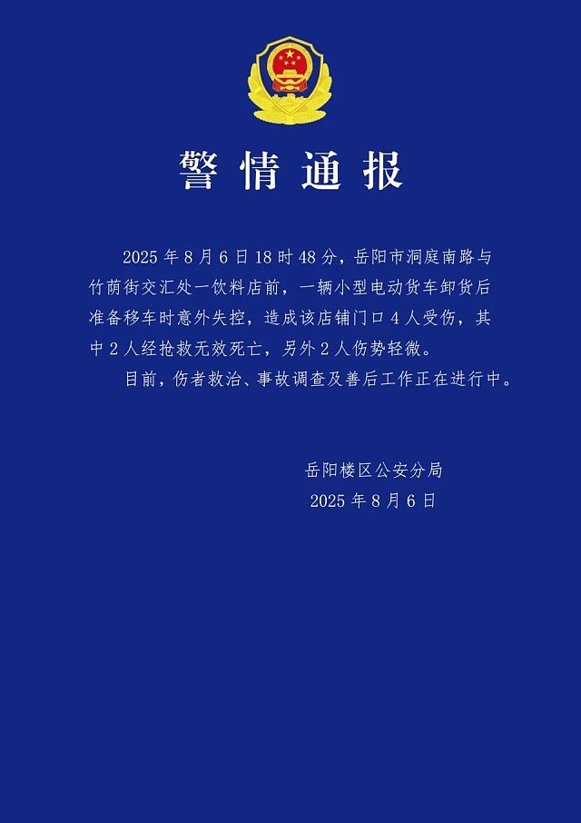 湖南茶颜悦色货车直冲入门市恐怖视频曝，酿4死伤！官方通报：已暂停营业（视频/组图） - 4