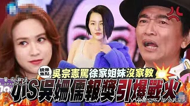 小S复出！疑似再度消费大S，吴宗宪暗示成真（组图） - 7