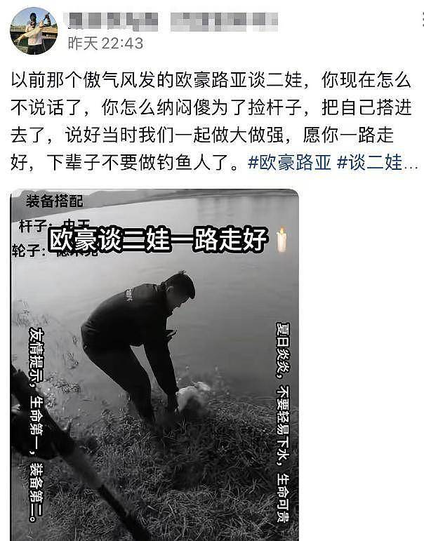 重庆网红“谈二娃”因钓鱼溺亡，年仅25岁，生前调侃一语成谶（组图） - 2