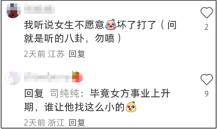 许嵩冯禧被曝秘密结婚！男方家人正筹备婚礼，妈妈曾点赞催婚评论（组图） - 13