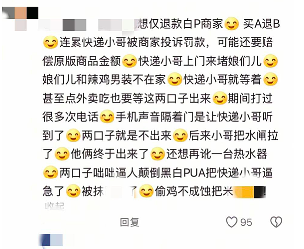 浙江快递员“持刀抹脖伤人”事件，给所有人提了一个醒…（组图） - 6