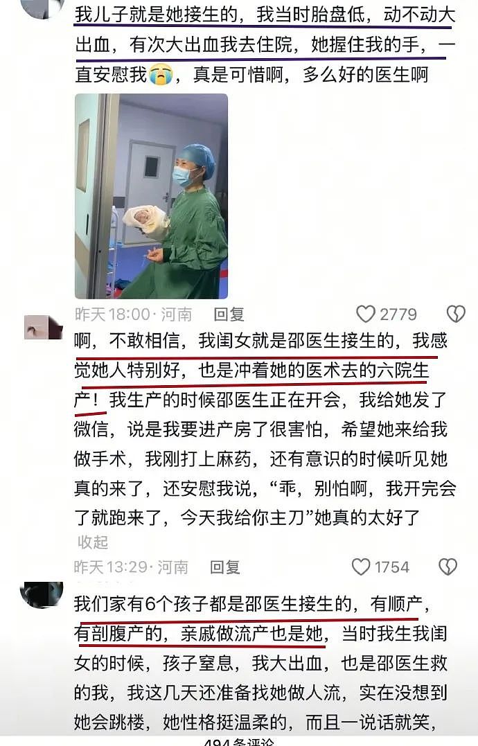 河南57岁妇产科主任跳楼:接生3万个宝宝,却逃不掉一场网暴(组图) - 6